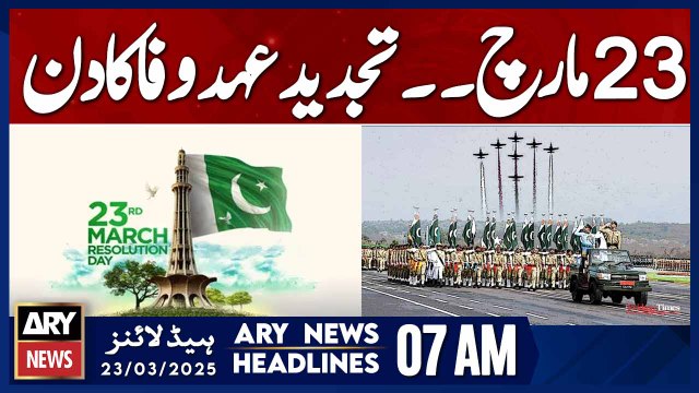 23rd March: A Day of Renewed Pledge of Loyalty - ARY News 7 AM Headlines | 23rd March 2025
