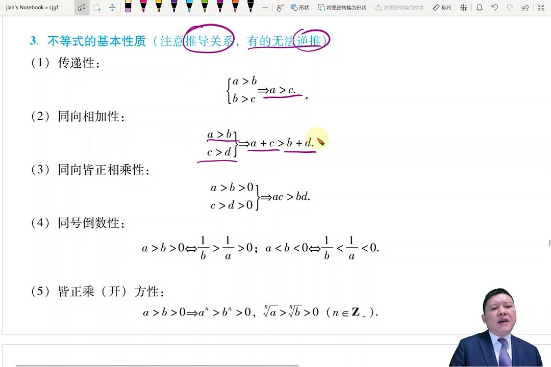 17 Chapter4 equations-inequality Module1 inequality