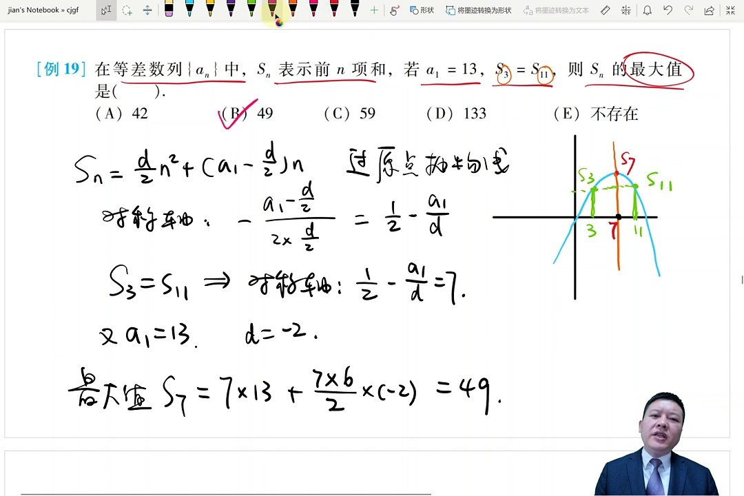 21 Chapter5 sequences Module2 arithmetic sequences lower