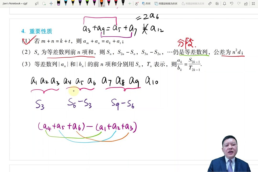 20 Chapter5 sequences Module2 arithmetic sequences upper