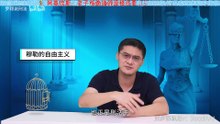 12 禁止吸毒既是限制自由又是保障自由-
