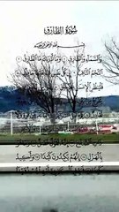 Surah At-Tariq  Unveiling the Secrets of the Nightcomer  #SurahAtTariq #QuranWithTranslation #DivineGuidance #IslamicWisdom #Nightcomer