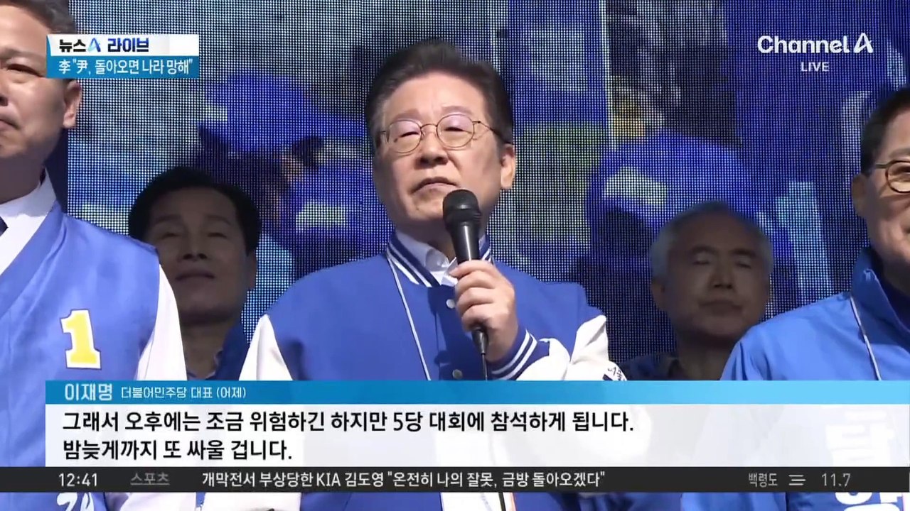이재명 2심 선고, 尹 탄핵심판에 영향?