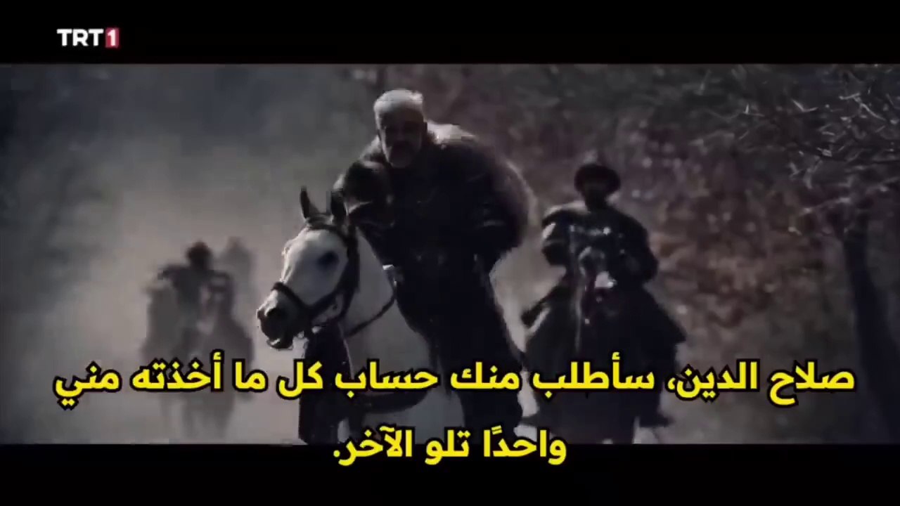 مسلسل صلاح الدين الأيوبي فاتح القدس الحلقه 50 اعلان 1 اي مترجم للعربيه(720