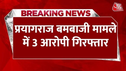 प्रयागराज: गर्लफ्रेंड के लिए तीन दोस्तों ने की बमबाजी, पुलिस का बड़ा खुलासा