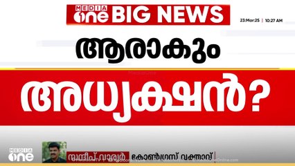'പ്രവർത്തകരെ വഞ്ചിച്ച്, മുതലാളിമാരായി കുറച്ചുപേർ ഇരിക്കുന്ന പരിപാടിയാണ് കേരളത്തിലെ BJP'