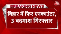 पटना में पुलिस और बदमाशों के बीच मुठभेड़, तीन अपराधी गिरफ्तार, देखें