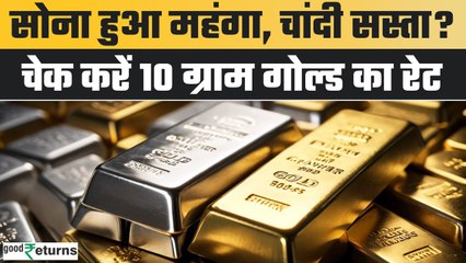 Gold Price Today: 23 मार्च को गोल्ड हुआ महंगा, चेक करें रेट | GoodReturns