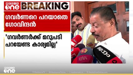 'സവർക്കർ വീരനെന്ന് പറഞ്ഞാലും അംഗീകരിക്കില്ല, ഗവർണർക്ക് മറുപടി പറയേണ്ട കാര്യമില്ല'