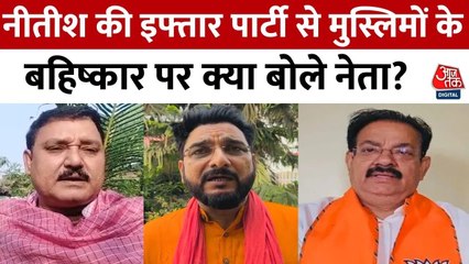 चुनावी साल में नीतीश कुमार को अल्पसंख्यक समाज से झटका, देखें नेताओं ने क्या कहा