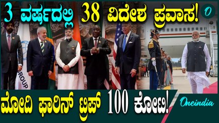 Narendra Modi ಪ್ರಧಾನಿ ಮೋದಿ ಫಾರಿನ್ ಟ್ರಿಪ್ಗೆ ಖರ್ಚು ಮಾಡಿದ್ದೆಷ್ಟು?