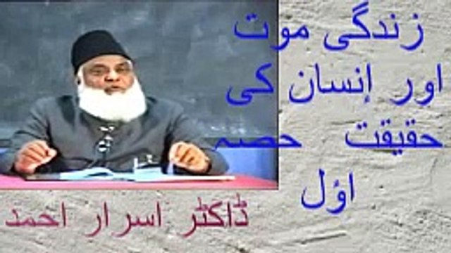 zandgi mot or ạ̹nasan ki haqeeqat hissa 01 : Life, Death and the Reality of Man Part One