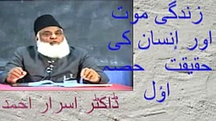 zandgi mot or ạ̹nasan ki haqeeqat  hissa 01 : Life, Death and the Reality of Man Part One