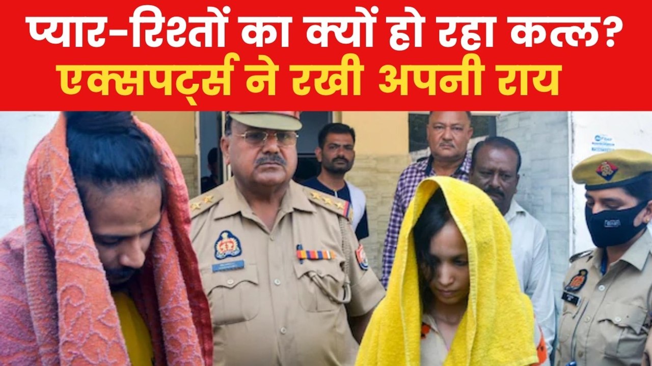 मेरठ में सौरभ राजपूत हत्याकांड, प्यार का क्यों हो रहा खौफनाक अंजाम?