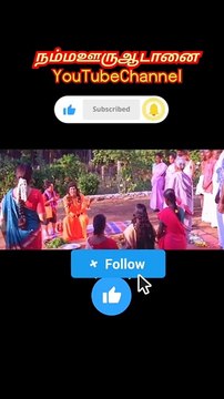 நம்ம ஊரு ஆடானை