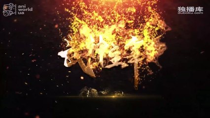 Повелитель бойових мистецтв: Серія 531