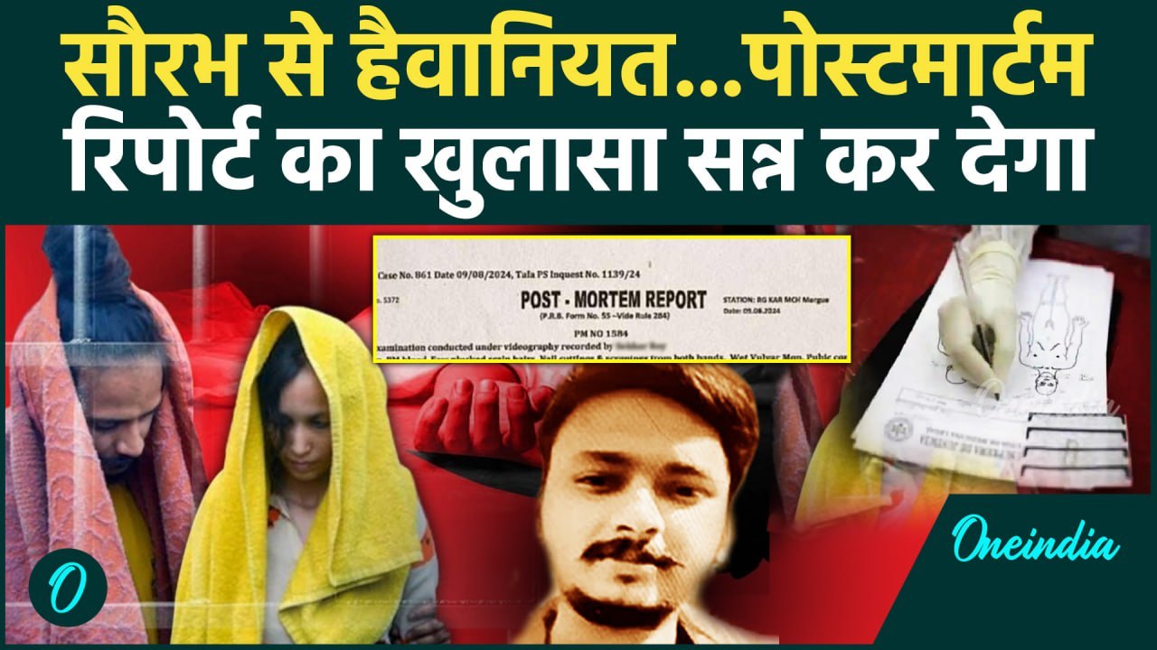 Meerut Saurabh Murder Case : सौरभ की Post Mortem Report में हुए क्या क्या खुलासे | वनइंडिया हिंदी