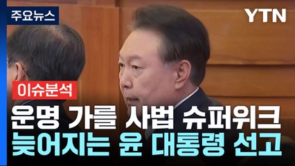 국민의힘 "장외집회 중단"...민주 "천막당사 돌입" / YTN