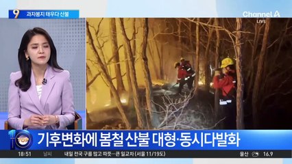 재난 놓고도 ‘정쟁’