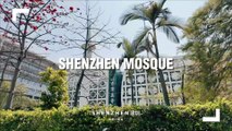 A place for Muslims to pray Shenzhen Mosque
