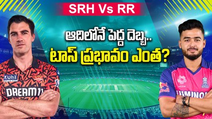 IPL 2025 - SRH Vs RR టాస్ ఓడిన సన్ రైజర్స్.. మ్యాచ్ మాత్రం గెలుపే ! | Oneindia Telugu