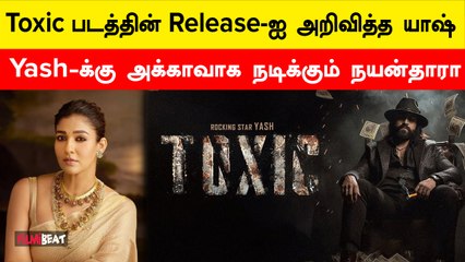 Toxic Movie Release Date Annouced | Yash | Nayanthara | Geetu mohandas | FilmiBeat Tamil