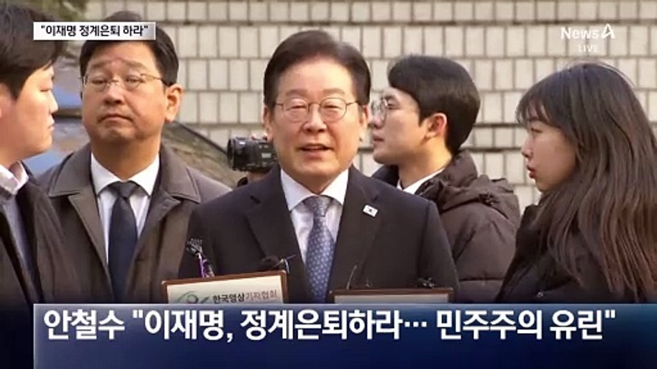 이재명 2심 선고 앞두고…“정계 은퇴” vs “무죄 확신”