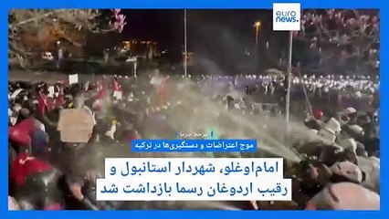 سرخط خبرها؛ موج اعتراضات ترکیه، استقرار موشک در جزایر سه‌گانه، بی‌آبی در ایران و تظاهرات فرانسه