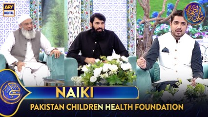 Naiki - Pakistan Children Health Foundation | Iqrar Ul Hasan | 23 March 2025 | #shaneiftar
