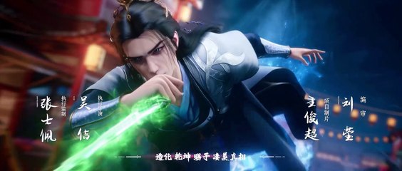 Donghua《Renegade Immortal》EP81 - [4K] - Watch online for free in 4K