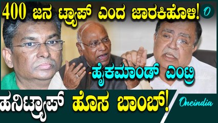 Satish Jaraki Holi Honeytrap ಕೇವಲ 40 ಮಂದಿಗೆ ಅಲ್ಲ: ಹೊಸ ಸಂಖ್ಯೆ ಹೇಳಿದ ಸತೀಶ್‌ ಜಾರಕಿಹೊಳಿ