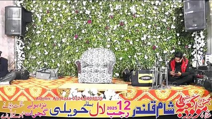 ابھی لائیو جشن مولود کعبہ امام علی علیہ السلام  شام قلندر 12 رجب لال حویلی نزد بولے چوک گجرات