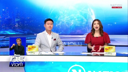 จับ นศ. 2 สถาบันตีกันในห้าง ไม่มีนักท่องเที่ยวบาดเจ็บ | เนชั่นทันข่าวค่ำเสาร์-อาทิตย์ | 23 มี.ค. 68 | PART 5