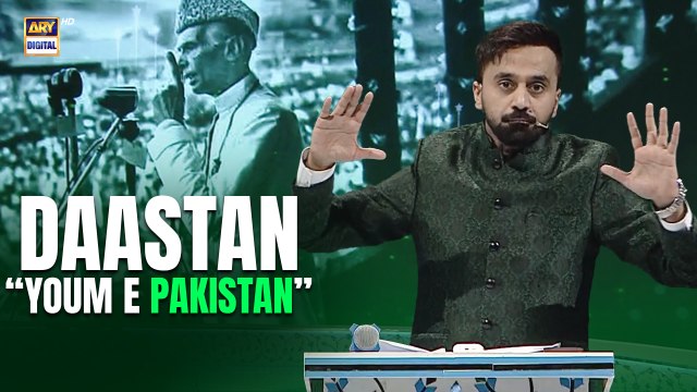 Daastan Youm e Pakistan 🇵🇰 | Pakistan Resolution Day | Waseem Badami | 20 March 2025 | #shaneiftar
