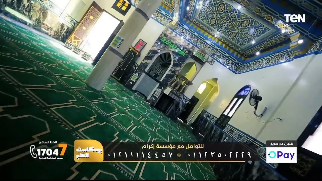 بودكاست الخير| لقاء خاص مع تماضر دسوقي أحد المتبرعين مع مؤسسة إكرام