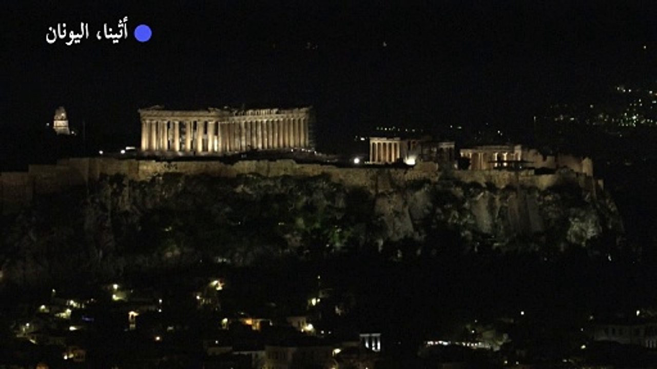 معبد البارثينون يطفئ أنواره إحياء لفعاليات ساعة الأرض