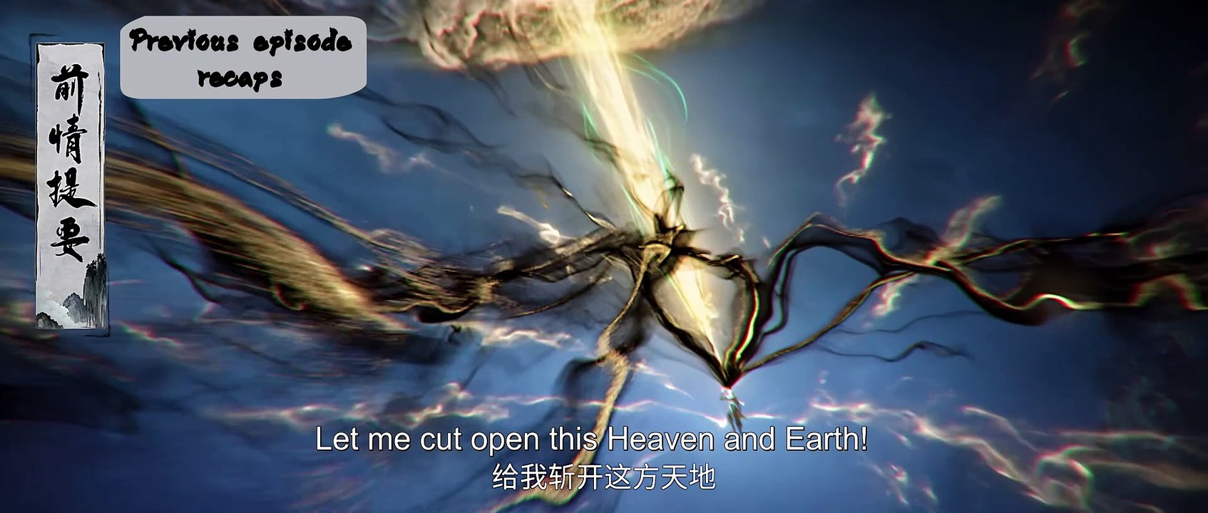 Sword Of Coming Episode 15 4K ENG SUB