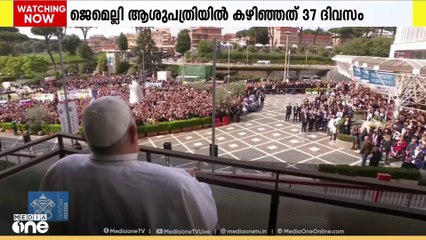 ശ്വാസകോശ അണുബാധയെ തുടര്‍ന്ന് ചികിത്സയിലായിരുന്ന ഫ്രാന്‍സിസ് മാര്‍പാപ്പ ആശുപത്രി വിട്ടു