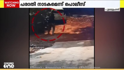 കോഴിക്കോട് പൂവാട്ടുപറമ്പില്‍ 40 ലക്ഷം രൂപ തട്ടിയെടുത്തെന്ന പരാതി നാടകമെന്ന്പൊലീസ്