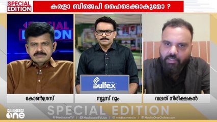'രാജീവ് ചന്ദ്രശേഖറിന് എന്തുകൊണ്ട് ബിജെപിയുടെ സംസ്ഥാന പ്രസിഡൻ്റ് ആയിക്കൂടാ'