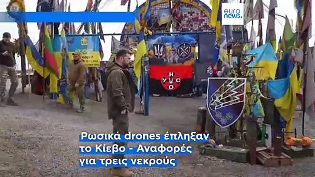 Ρωσικές επιδρομές κατά του Κιέβου εν όψει των διαπραγματεύσεων στην Σαουδική Αραβία