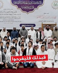 حلقات العم خالد يوسف المرزوق رحمه الله احتفت بكوكبة من حفظة القرآن