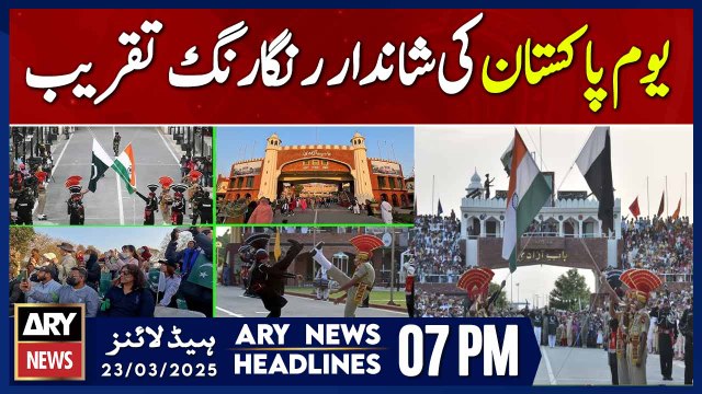 Pakistan's Wagah Border Parade | ARY News 7 PM Headlines | 23rd March 2025