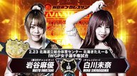 Mayu Iwatani vs Mina Shirakawa - IWGP WOMEN'S CHAMPIONSHIP MATCH: THE NEW BEGINNING in SAPPORO Night 1 (2/23/2024)