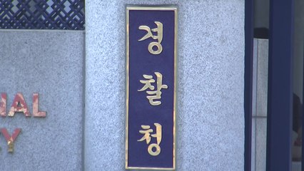 경찰, 6월 30일까지 국내 외국인 범죄 집중 단속 / YTN