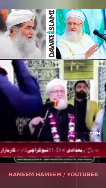 Moulana Ilyas qadri Sahib Dawateislami About | Dr. Abdul Aziz Al Khatib Al Hasani Al Jilani Sahib!  Ahle Sunnat Wal Jamat (Sunni Maslak e Ala Hazrat )  HAMEEM HAMEEM @Highlight