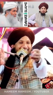 Moulana Ilyas qadri Sahib Dawateislami About | MUFTI RASHID MAHMOOD RAZVI SAHIB Ahle Sunnat Wal Jamat (Sunni Maslak e Ala Hazrat ) HAMEEM HAMEEM @Highlight #SunniHanfiBareilvi #bareilviSunni #hafizehsanqadri #aqeedah