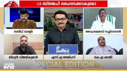 ബിജെപി ഹൈടെക് ആകുമോ? | Rajeev Chadrasekar | Special Edition