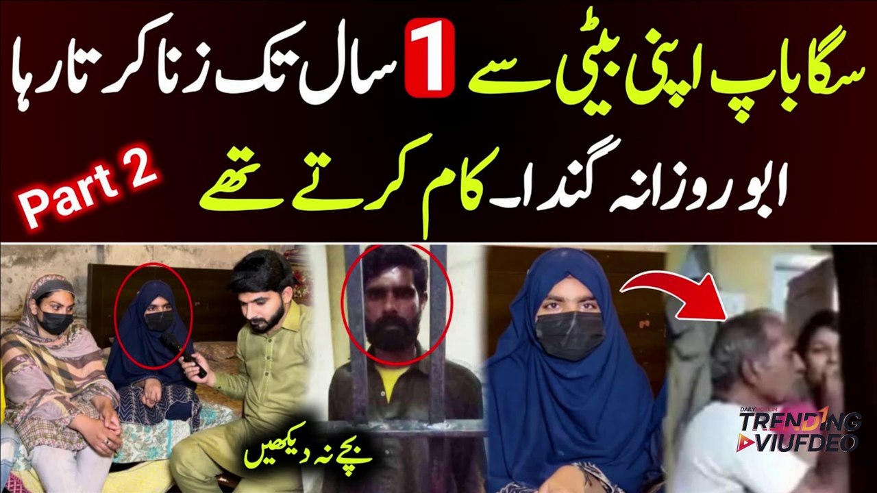 Exclusive interview of Neelam final part| viral video|