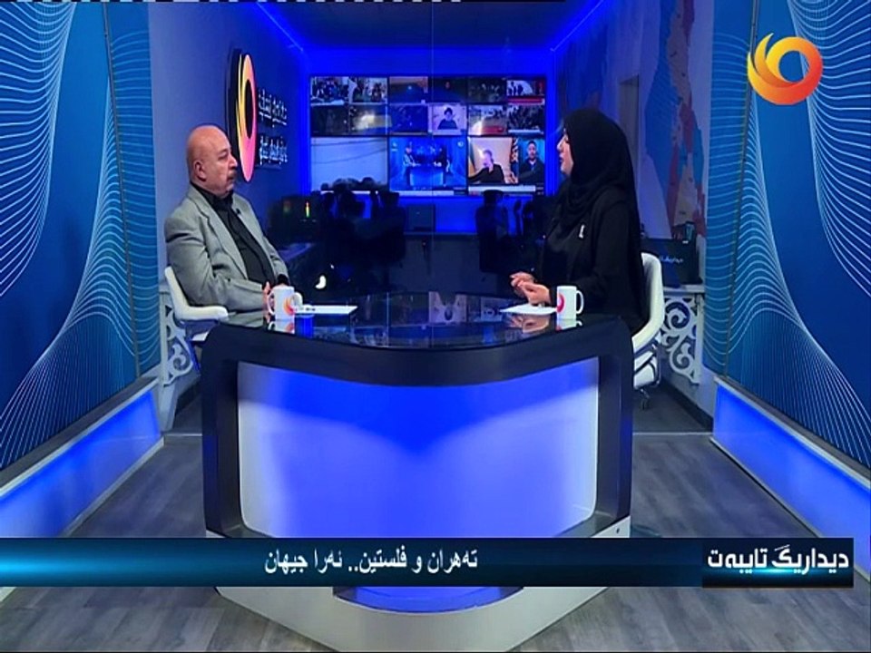 ديداريگ تايبەت | تەهران و فلاستین.. ئەرا جیهان